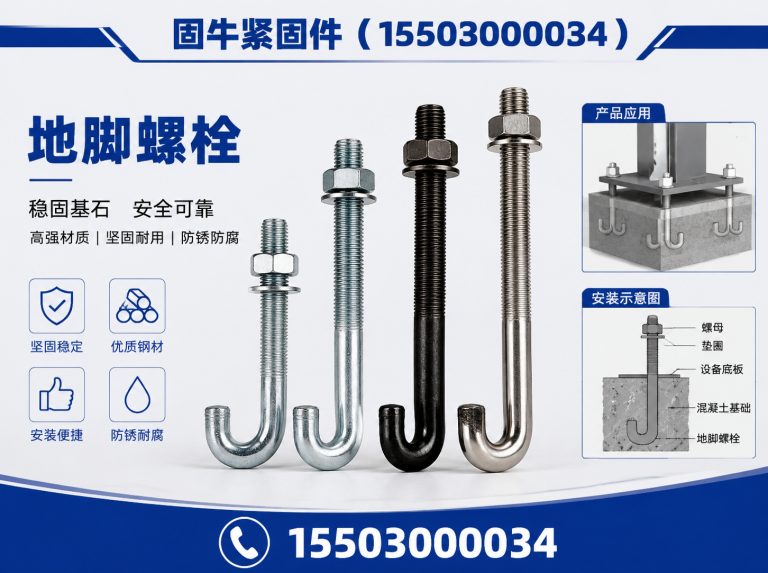 磁县异型紧固件展示图